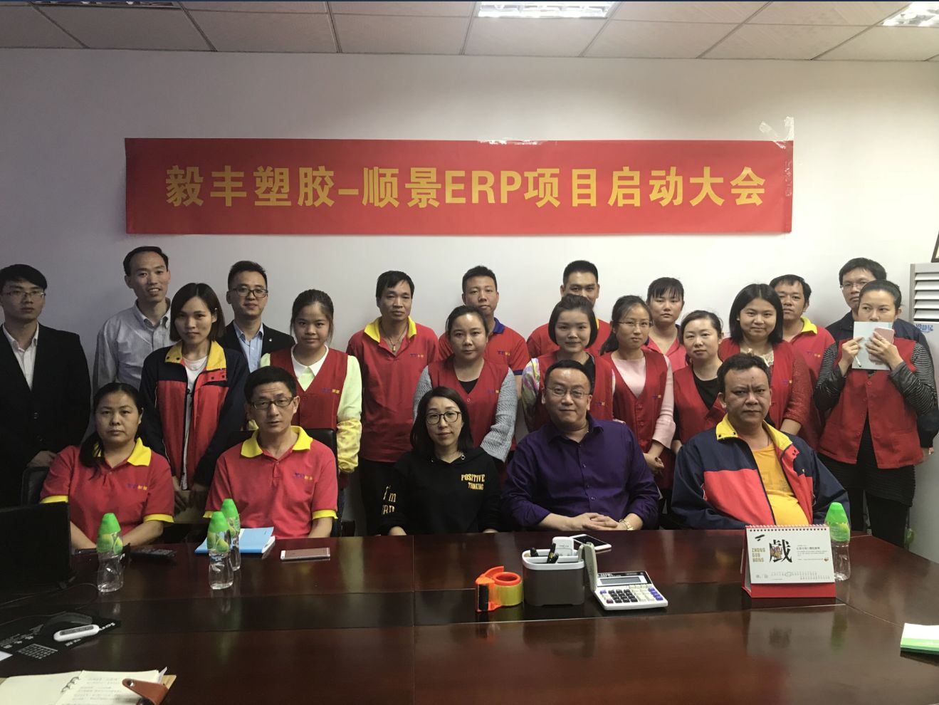 祝贺东莞毅丰塑胶签约顺景心博官方网页版_心博（中国）