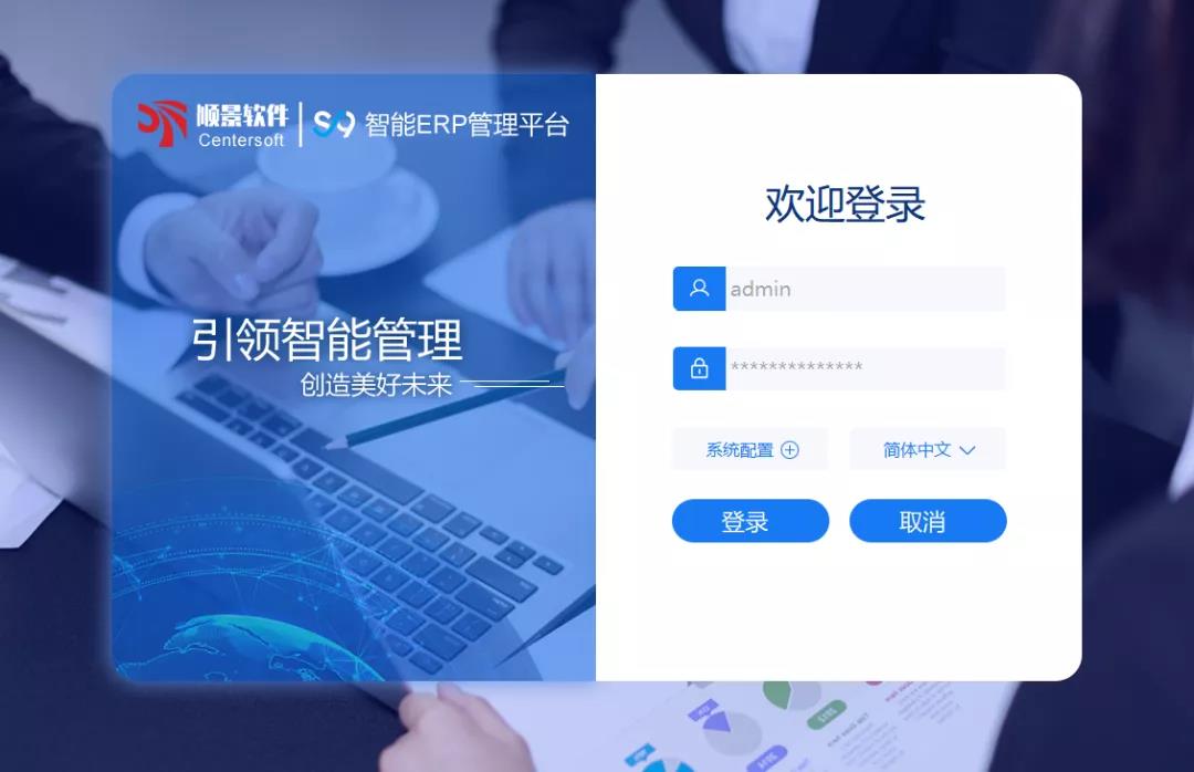 「顺景S9智能心博官方网页版_心博（中国）管理平台」全新发布 | 创新升级，智赋未来