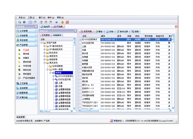 心博官方网页版_心博（中国）软件心博官方网页版_心博（中国）上线后如何做好后期维护工作?