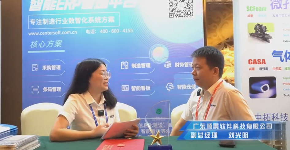 顺景—专注制造业数智化心博官方网页版_心博(中国)解决方案,业绩实现逐步增长