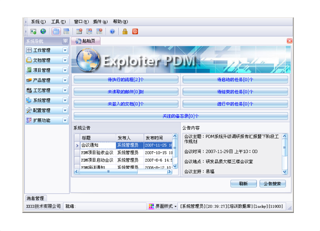 心博官方网页版_心博（中国）心博官方网页版_心博（中国）的应用能给企业带来哪些效益?